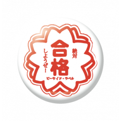 Small Badge Gokaku B-SIDE LABEL