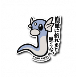 Sticker Dratini Pokémon B-SIDE LABEL