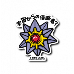 Sticker Starmie Pokémon B-SIDE LABEL