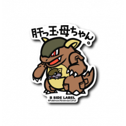 Sticker Kangaskhan Pokémon B-SIDE LABEL