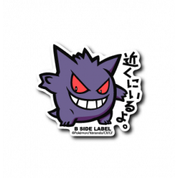 Sticker Gengar Pokémon B-SIDE LABEL