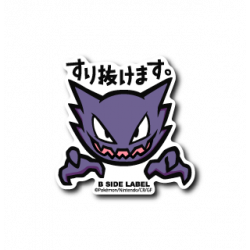 Sticker Haunter Pokémon B-SIDE LABEL