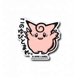 Sticker Clefable Pokémon B-SIDE LABEL