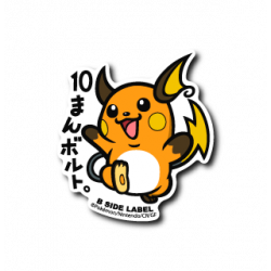 Sticker Raichu Pokémon B-SIDE LABEL