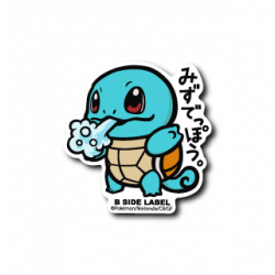 Sticker Squirtle Pokémon B-SIDE LABEL