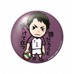 Small Badge Wakatoshi Ushijima Haikyuu B-SIDE LABEL