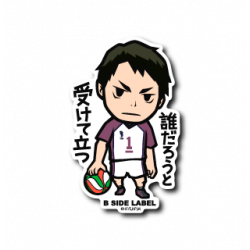 Sticker Wakatoshi Ushijima Stand Up No Matter Who It Is Haikyu!! B-SIDE LABEL