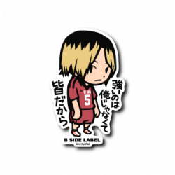 Autocollant Kozume Kenma It's Not Me Who's Strong, But Everyone Else Haikyu!! B-SIDE LABEL