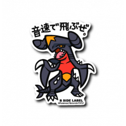 Sticker Garchomp Onsoku De Tobuze Pokémon