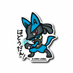 Sticker Lucario Hadodan! Pokémon