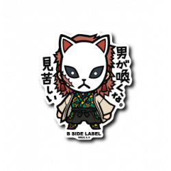 Sticker Sabito Kimetsu No Yaiba B-SIDE LABEL