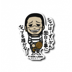Sticker Crocodile Shaba One Piece B Side Label Meccha Japan