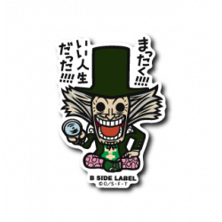 Sticker Hiluluk One Piece B-SIDE LABEL