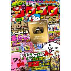 Magazine Monthly CoroCoro Comic May 2022