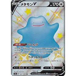 Ditto Promo Card Pokémon s4a 323/190