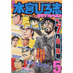 Manga Atsu Yomi! Hiroshi Motomiya Recommended Best 5 Jump Comics Japanese Version