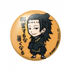Small Badge Suguru Geto Don't Get Excited, It's Getting Hot Jujutsu Kaisen B-SIDE LABEL