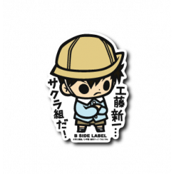 Sticker Shinichi Kudo Sakura Case Closed B-SIDE LABEL