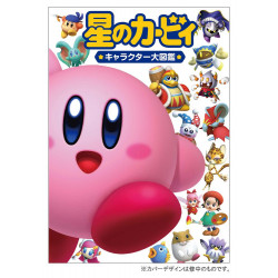 Art Book Encyclopedia of Stars Tankobon Hardcover Kirby