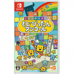 Game Kotoba no Puzzle: Moji Pittan Encore Nintendo Switch