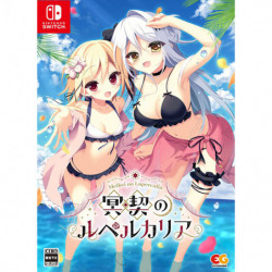 Game Meikei no Lupercalia Limited Edition Nintendo Switch
