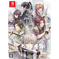 Game Kimi wa Yukima ni Koinegau Limited Edition Nintendo Switch