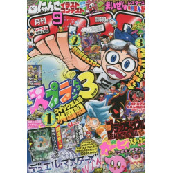 Magazine Monthly CoroCoro Comic September 2022