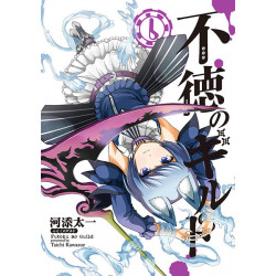 Manga Futoku no Guild Vol. 06