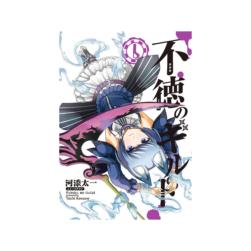 Manga Futoku no Guild Vol. 06 Meccha Japan