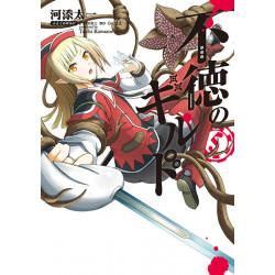 Manga Futoku no Guild Vol. 05