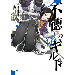 Manga Futoku no Guild Vol. 03