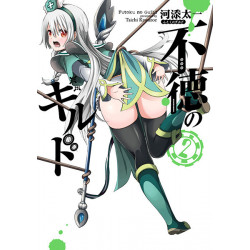 Manga Futoku no Guild Vol. 02