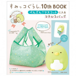 Folding Bag Penguin Sumikko Gurashi 10th Anniversary