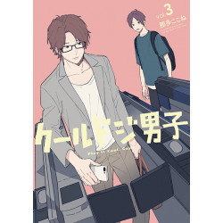 Manga Play It Cool, Guys Vol. 03