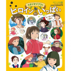 Picture Book A lot of heroines Studio Ghibli