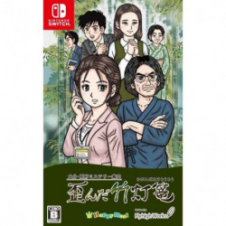 Game Oita Beppu Mystery Guide The Warped Bamboo Lantern Nintendo Switch