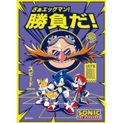 Protège-cartes Come on Eggman! It's a match! EN-1134 Sonic The Hedgehog