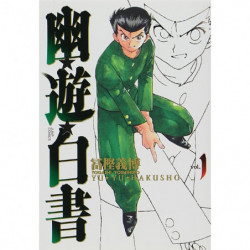Manga 幽・遊・白書 1 完全版 Jump Comics Japanese Version