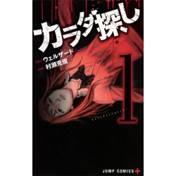 Manga Karada Sagashi 01 Jump Comics Japanese Version
