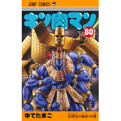 Manga Kinnikuman 80 Jump Comics Japanese Version
