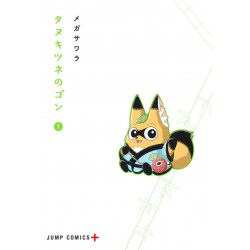 Manga タヌキツネのゴン 1（ジャンプコミックス） [コミック] Jump Comics Japanese Version
