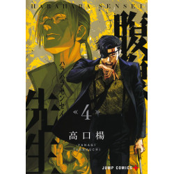 Manga 腹腹先生 4（ジャンプコミックス） [コミック] Jump Comics Japanese Version
