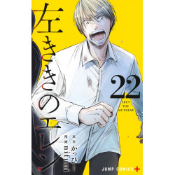 Manga 左ききのエレン 22（ジャンプコミックス） [コミック] Jump Comics Japanese Version