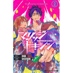 Manga Marriagetoxin 02 Jump Comics Japanese Version