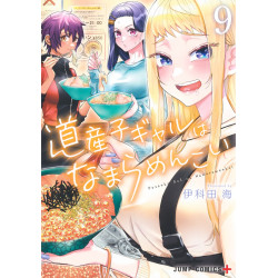Manga Hokkaido Gals Are Super Adorable! 09 Jump Comics Japanese Version