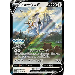 ARCEUS V Promo Card Pokémon 267/S-P