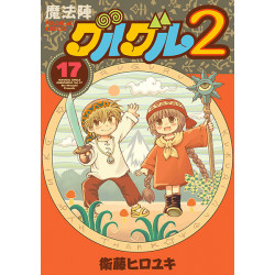 Manga Magical Circle Guru Guru 2 Vol. 17