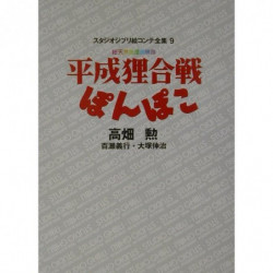 Art Book Pom Poko Studio Ghibli Storyboard Complete Works 9