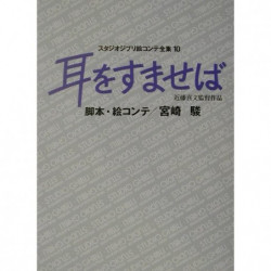 Art Book Si Tu Tends l'oreille Studio Ghibli Storyboard Complete Works 10