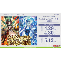Festival Booster 2023 Display VG-D-SS05 Special series 5th Cardfight!! Vanguard